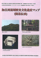 加古川流域歴史文化遺産マップ（開基伝承）